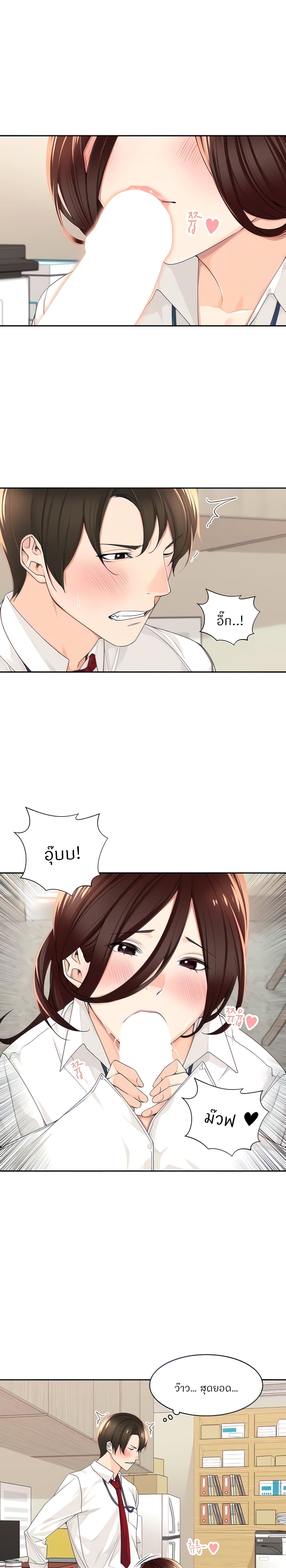Manager, Please Scold Me – Manager, Please Scold Me – ตอนที่ 6 หน้า 4