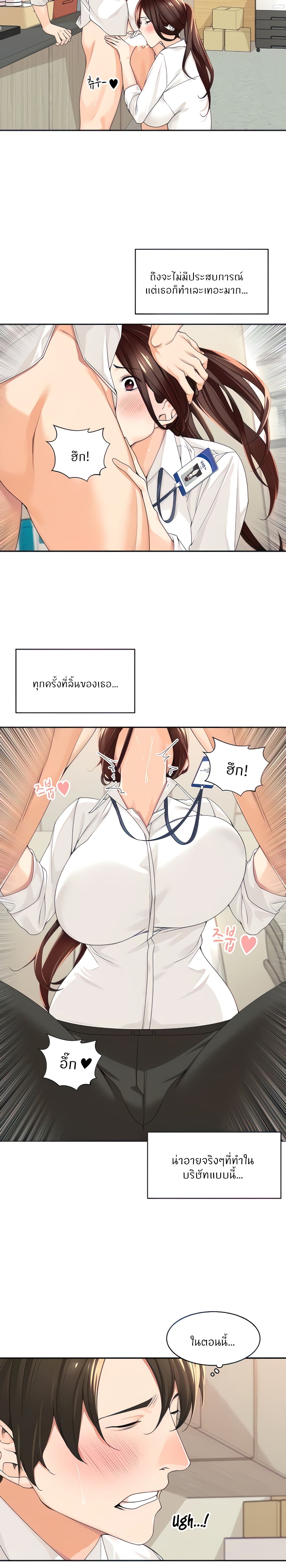 Manager, Please Scold Me – Manager, Please Scold Me – ตอนที่ 6 หน้า 5