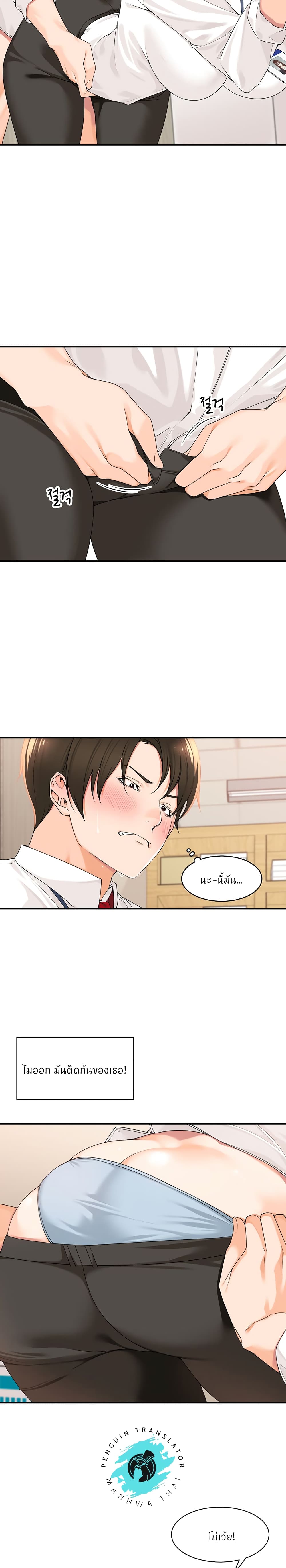 Manager, Please Scold Me – Manager, Please Scold Me – ตอนที่ 6 หน้า 9