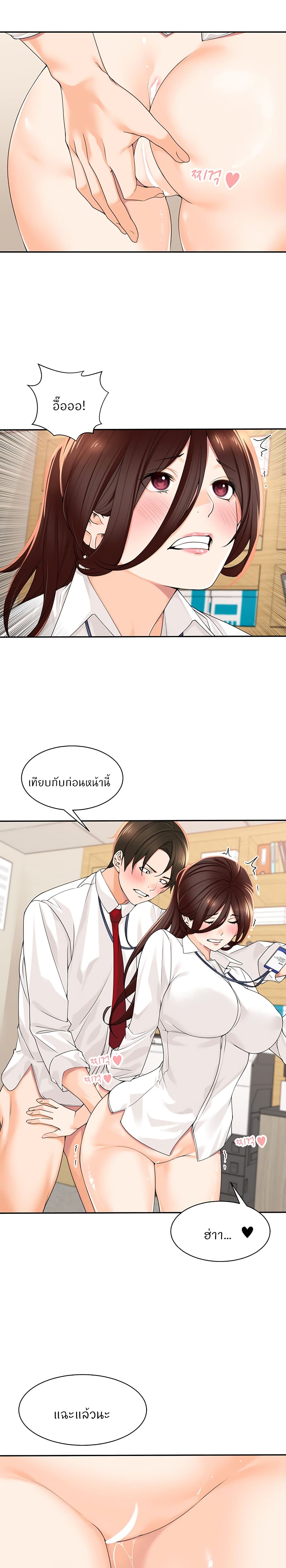 Manager, Please Scold Me – Manager, Please Scold Me – ตอนที่ 6 หน้า 11