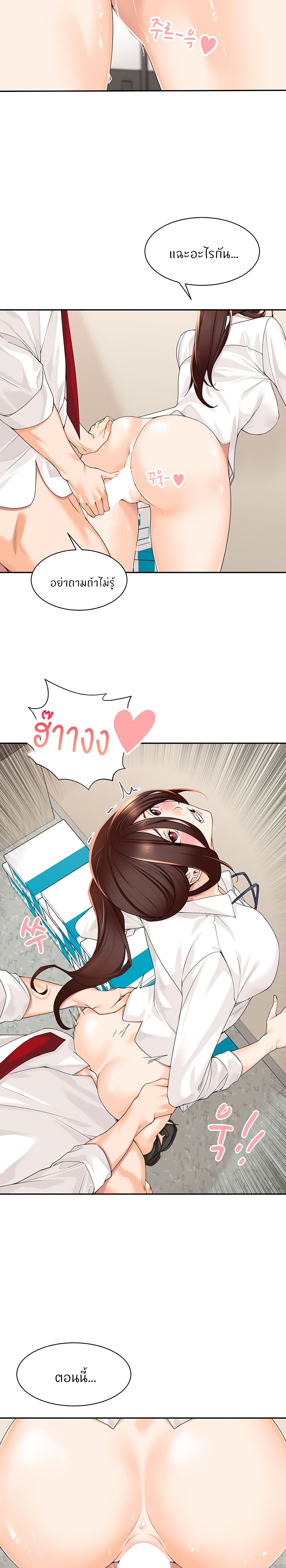 Manager, Please Scold Me – Manager, Please Scold Me – ตอนที่ 6 หน้า 12
