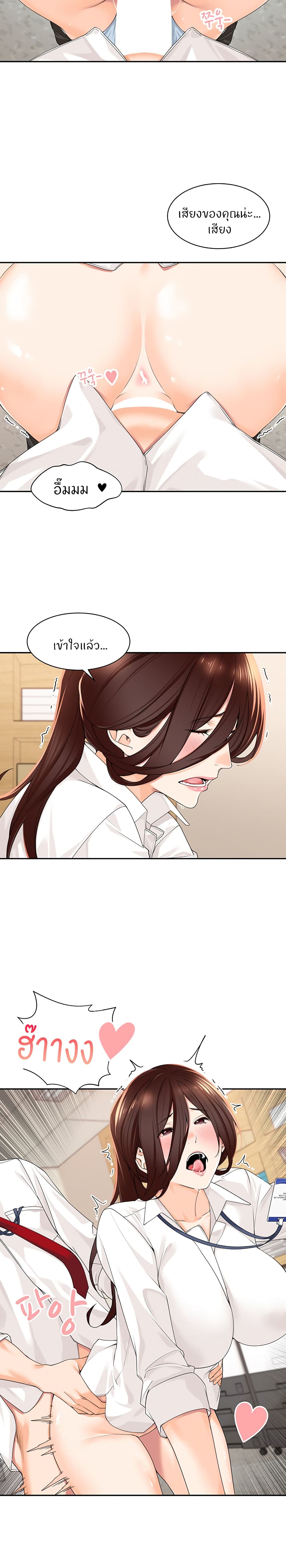 Manager, Please Scold Me – Manager, Please Scold Me – ตอนที่ 6 หน้า 13