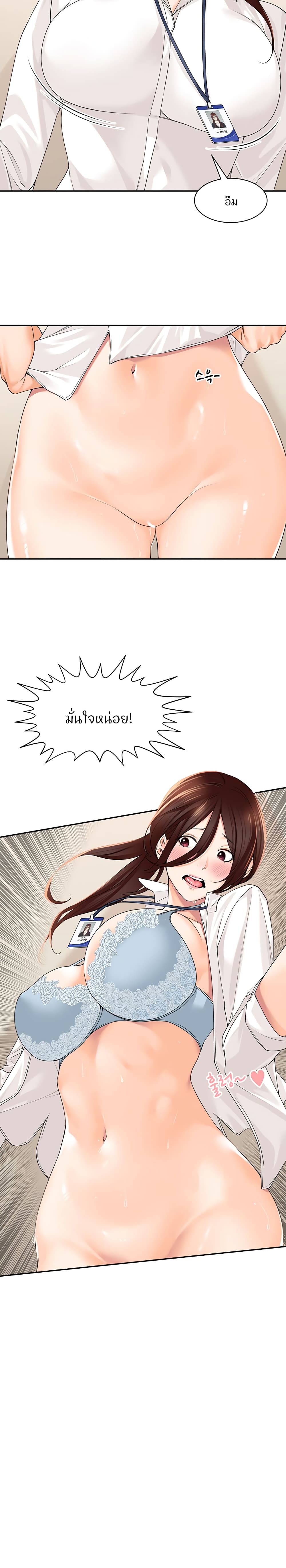 Manager, Please Scold Me – Manager, Please Scold Me – ตอนที่ 6 หน้า 19