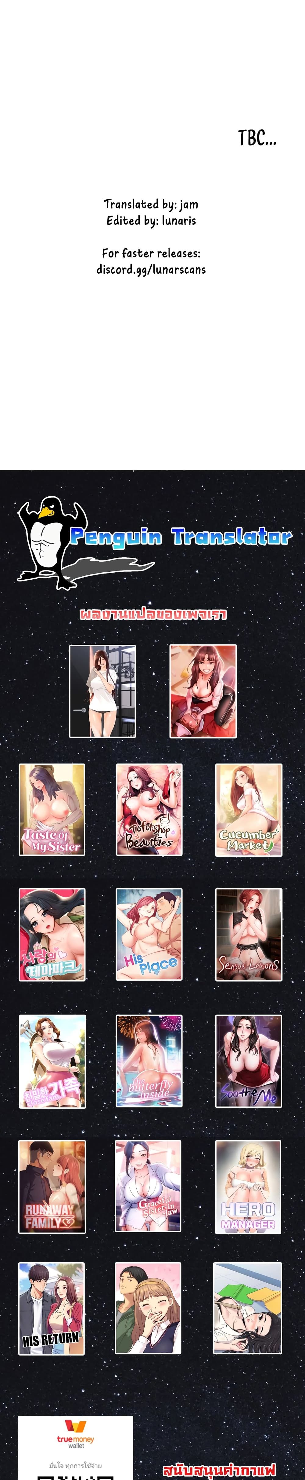 Manager, Please Scold Me – Manager, Please Scold Me – ตอนที่ 6 หน้า 20