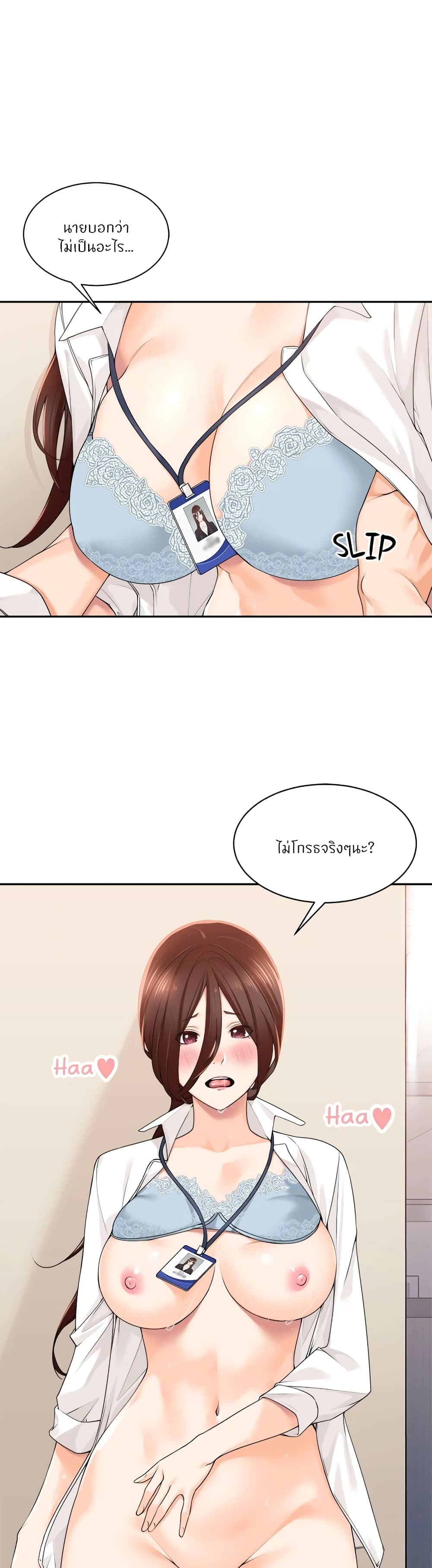 Manager, Please Scold Me – Manager, Please Scold Me – ตอนที่ 7 หน้า 1