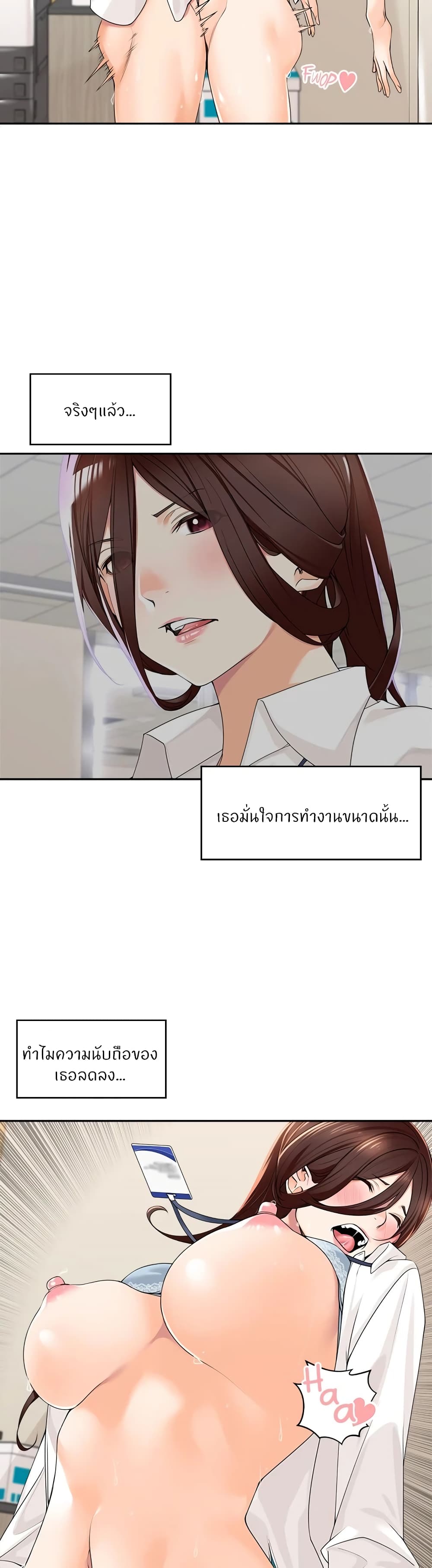 Manager, Please Scold Me – Manager, Please Scold Me – ตอนที่ 7 หน้า 5