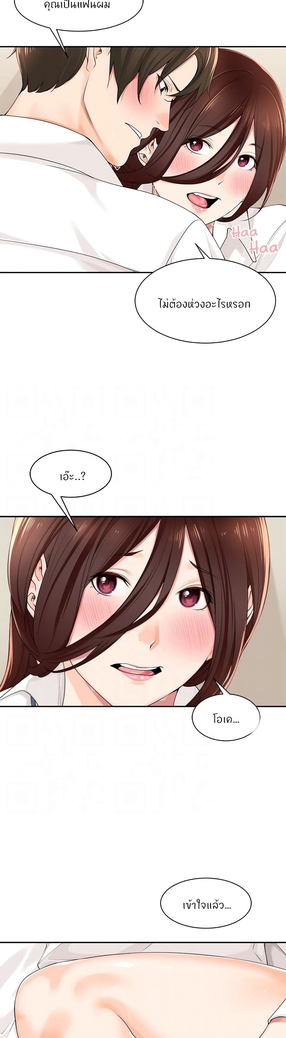 Manager, Please Scold Me – Manager, Please Scold Me – ตอนที่ 7 หน้า 7