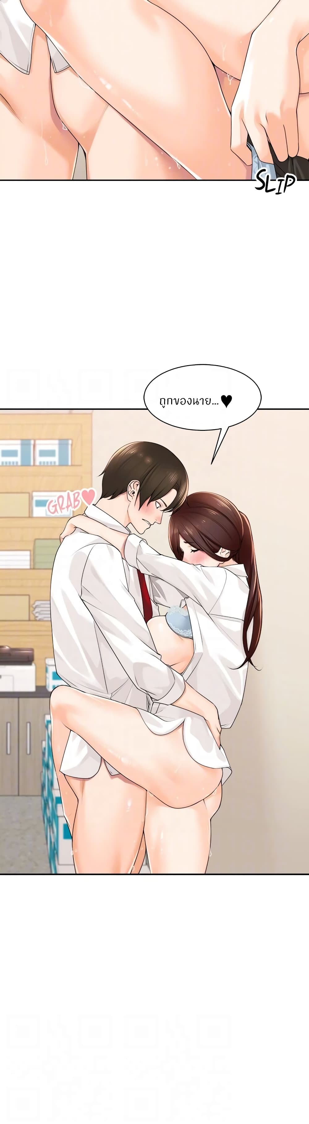 Manager, Please Scold Me – Manager, Please Scold Me – ตอนที่ 7 หน้า 8