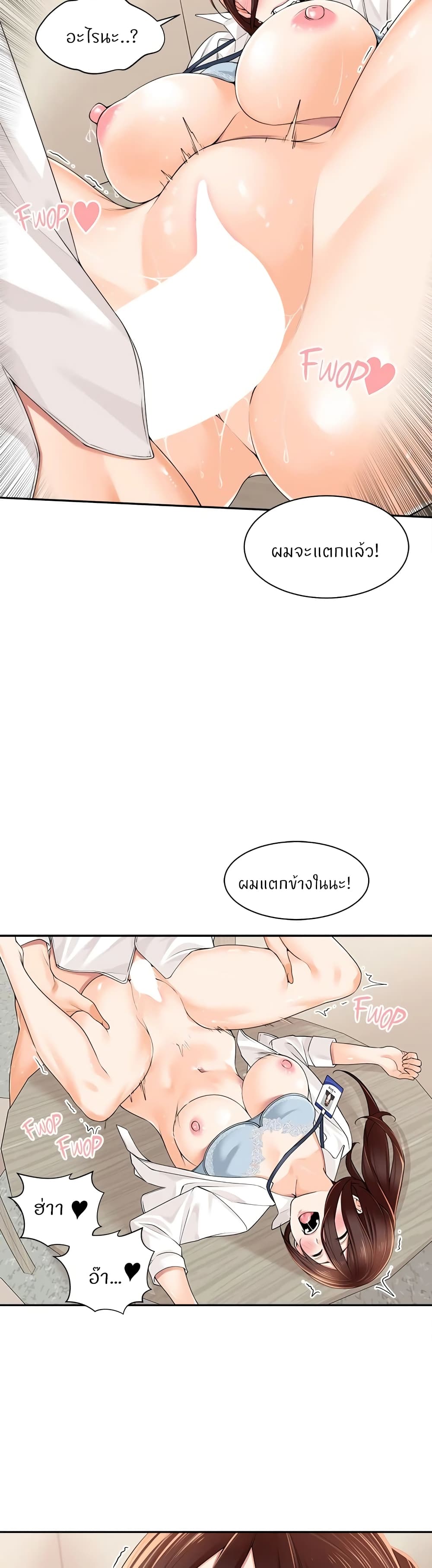 Manager, Please Scold Me – Manager, Please Scold Me – ตอนที่ 7 หน้า 17