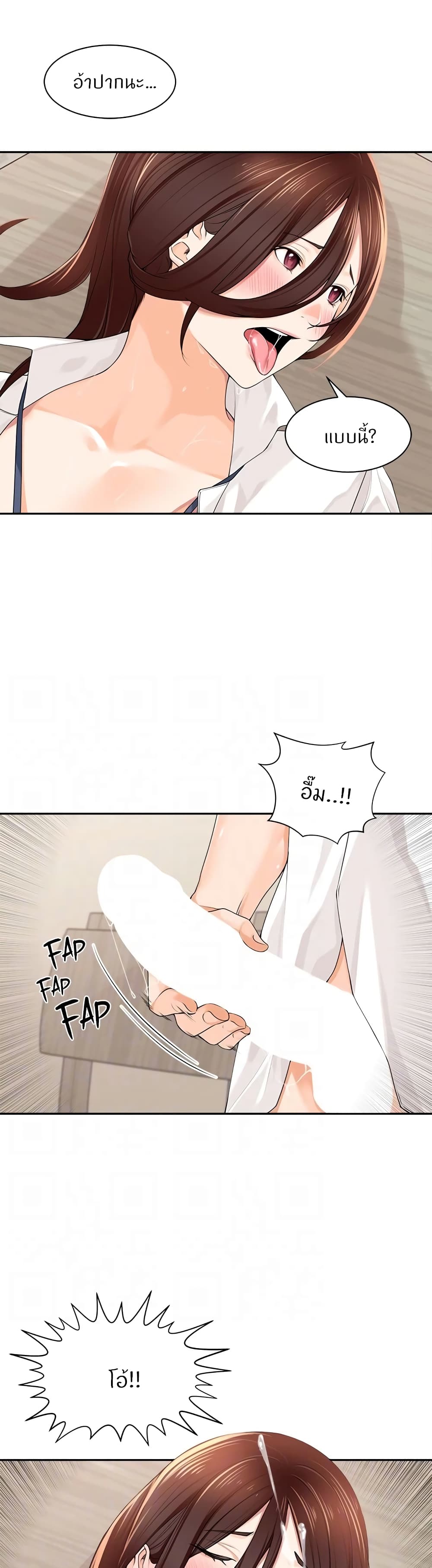 Manager, Please Scold Me – Manager, Please Scold Me – ตอนที่ 7 หน้า 21
