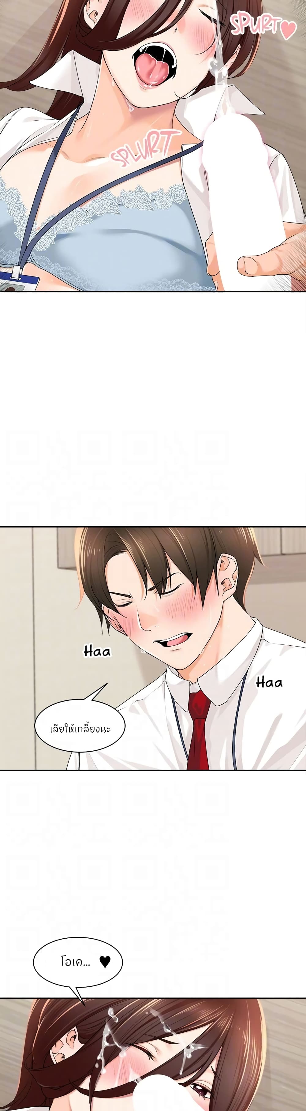 Manager, Please Scold Me – Manager, Please Scold Me – ตอนที่ 7 หน้า 22