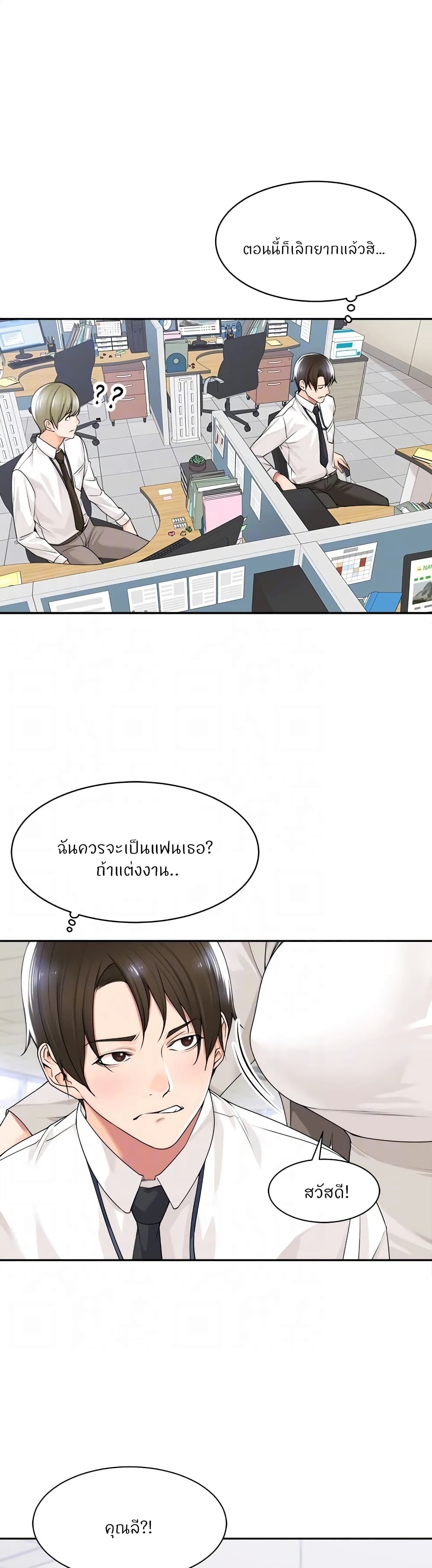 Manager, Please Scold Me – Manager, Please Scold Me – ตอนที่ 7 หน้า 25