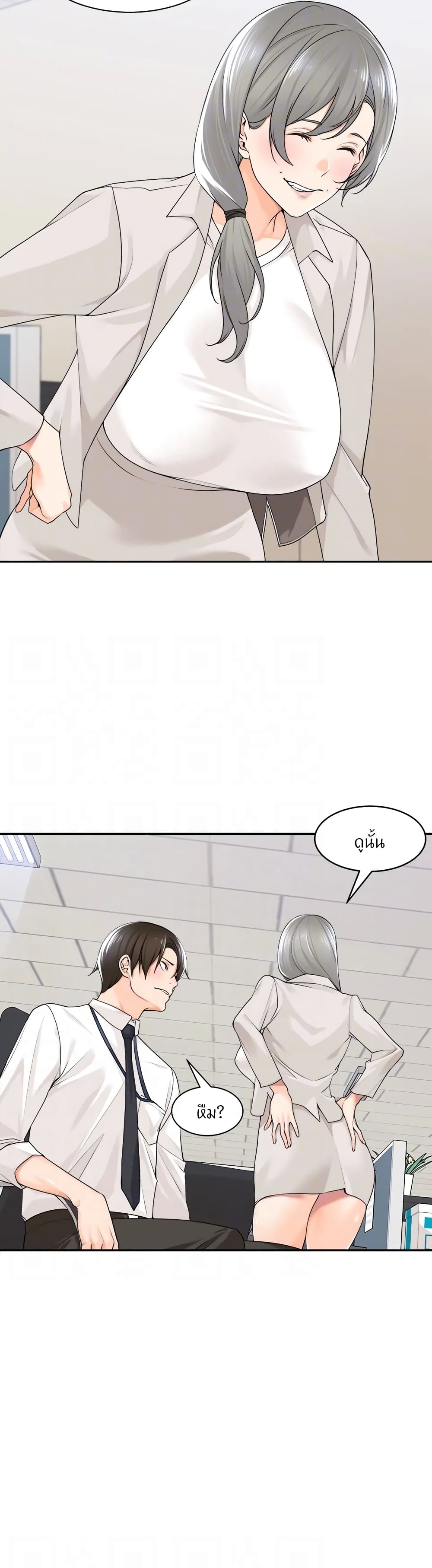 Manager, Please Scold Me – Manager, Please Scold Me – ตอนที่ 7 หน้า 26