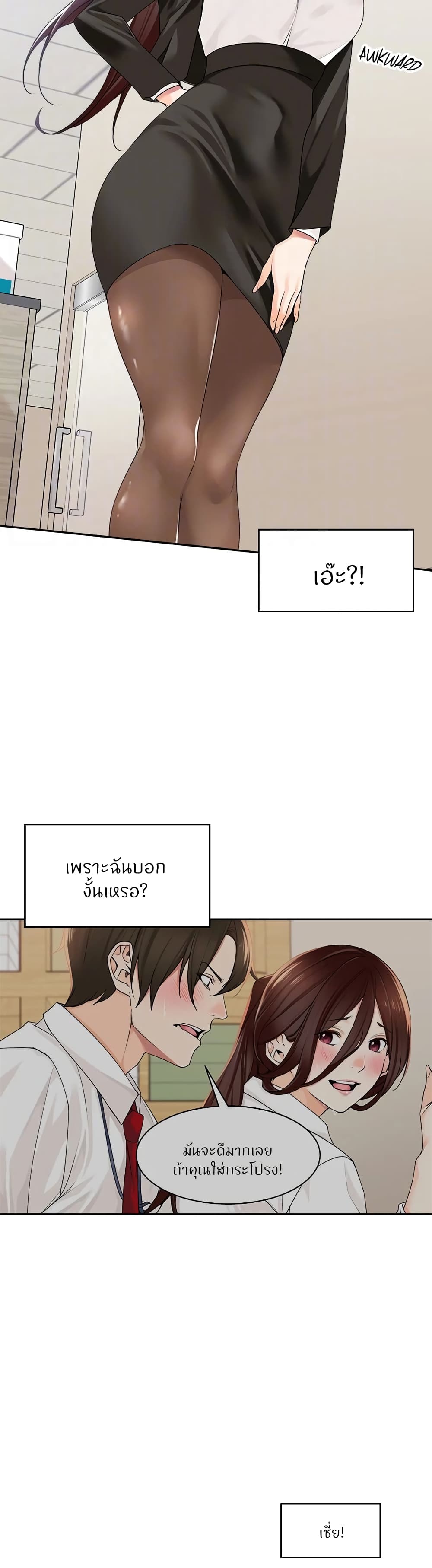 Manager, Please Scold Me – Manager, Please Scold Me – ตอนที่ 7 หน้า 28