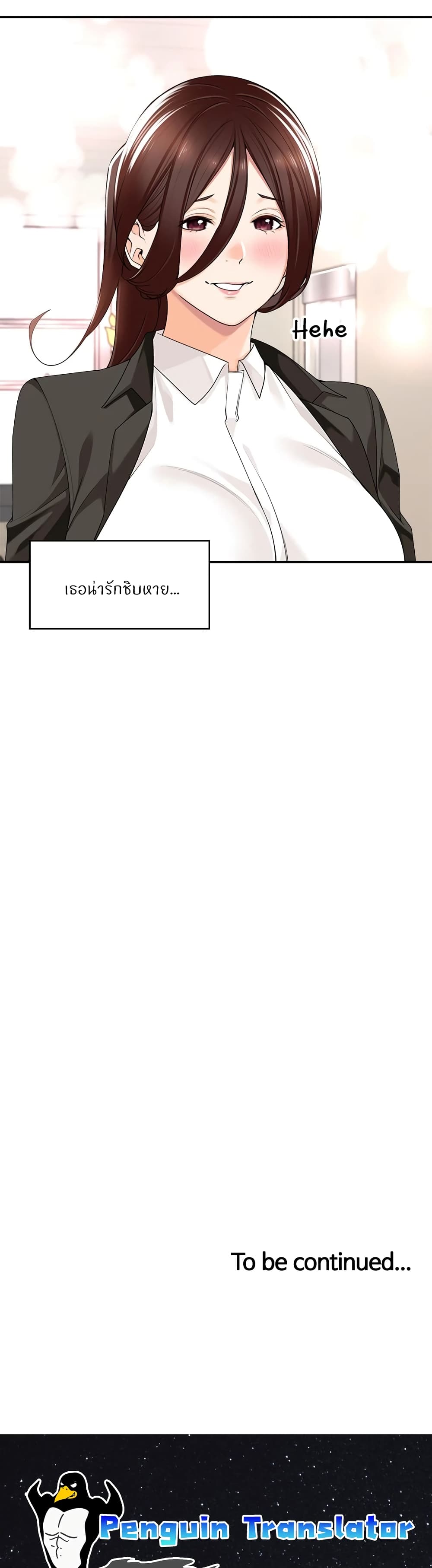 Manager, Please Scold Me – Manager, Please Scold Me – ตอนที่ 7 หน้า 29