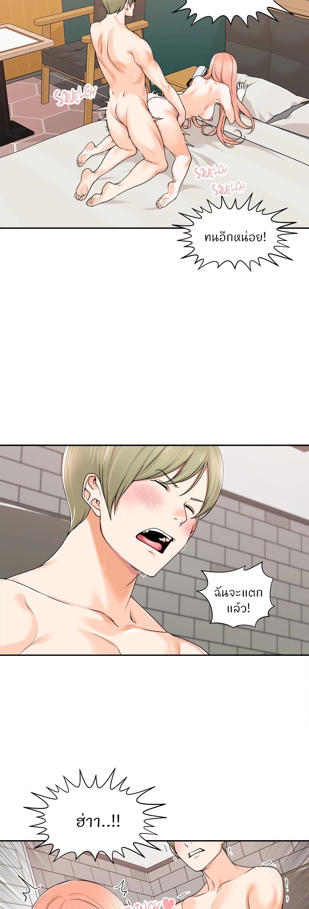 Manager, Please Scold Me – Manager, Please Scold Me – ตอนที่ 8 หน้า 3