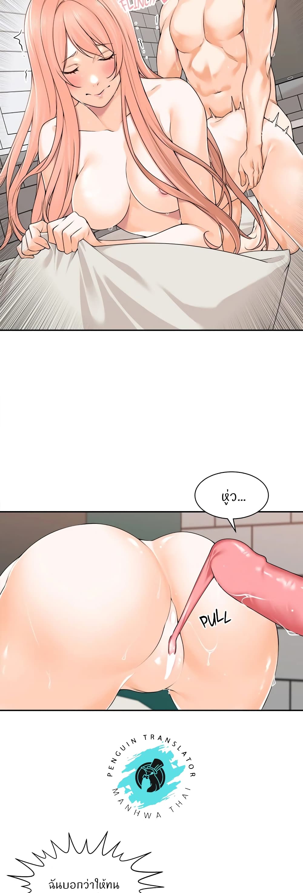 Manager, Please Scold Me – Manager, Please Scold Me – ตอนที่ 8 หน้า 4