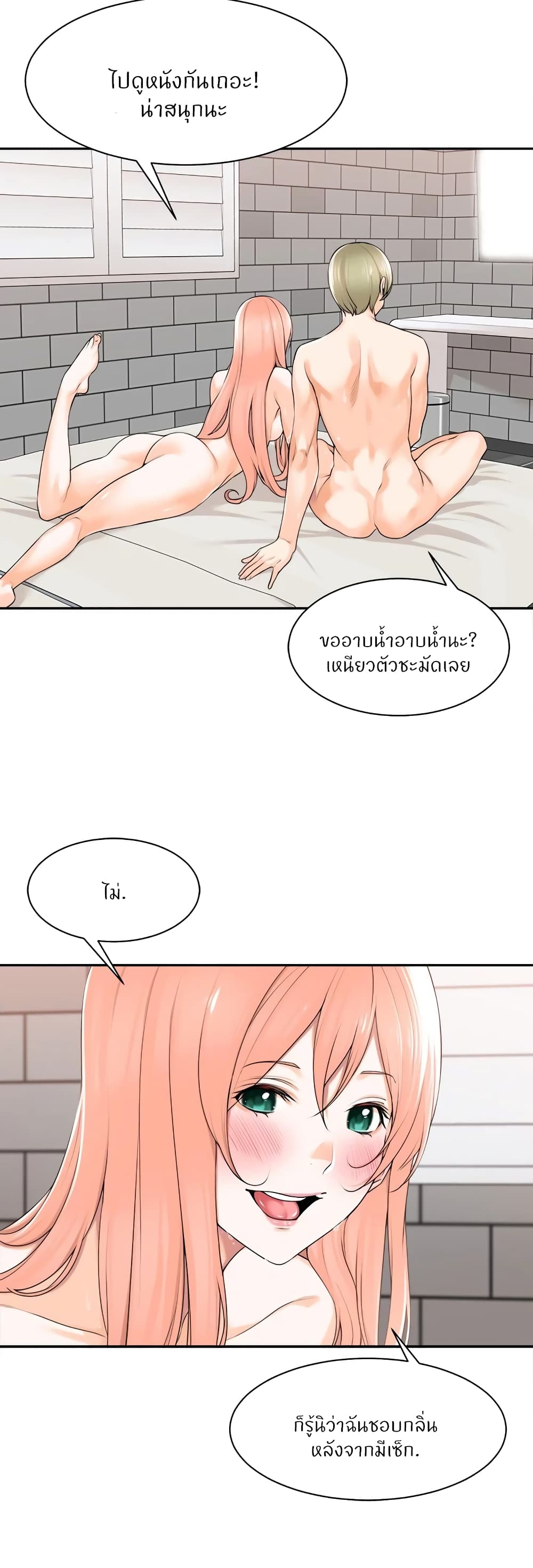 Manager, Please Scold Me – Manager, Please Scold Me – ตอนที่ 8 หน้า 7