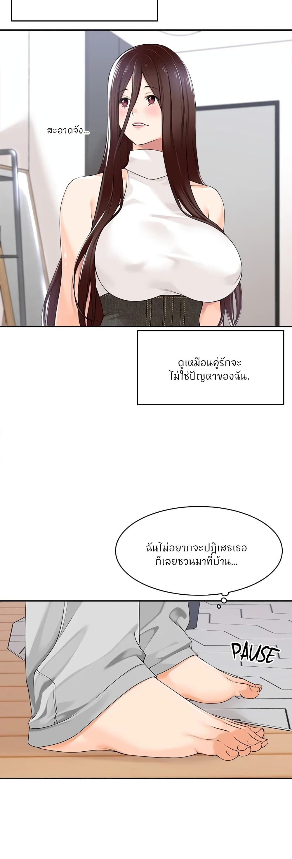 Manager, Please Scold Me – Manager, Please Scold Me – ตอนที่ 8 หน้า 22