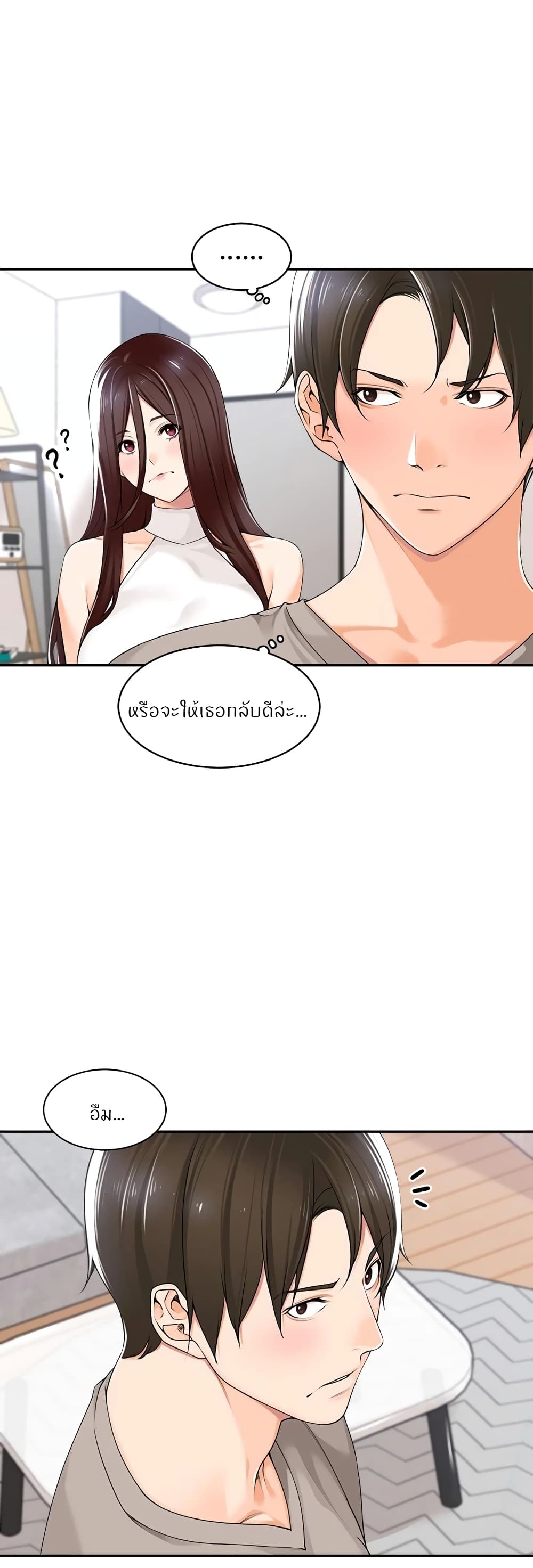 Manager, Please Scold Me – Manager, Please Scold Me – ตอนที่ 8 หน้า 23