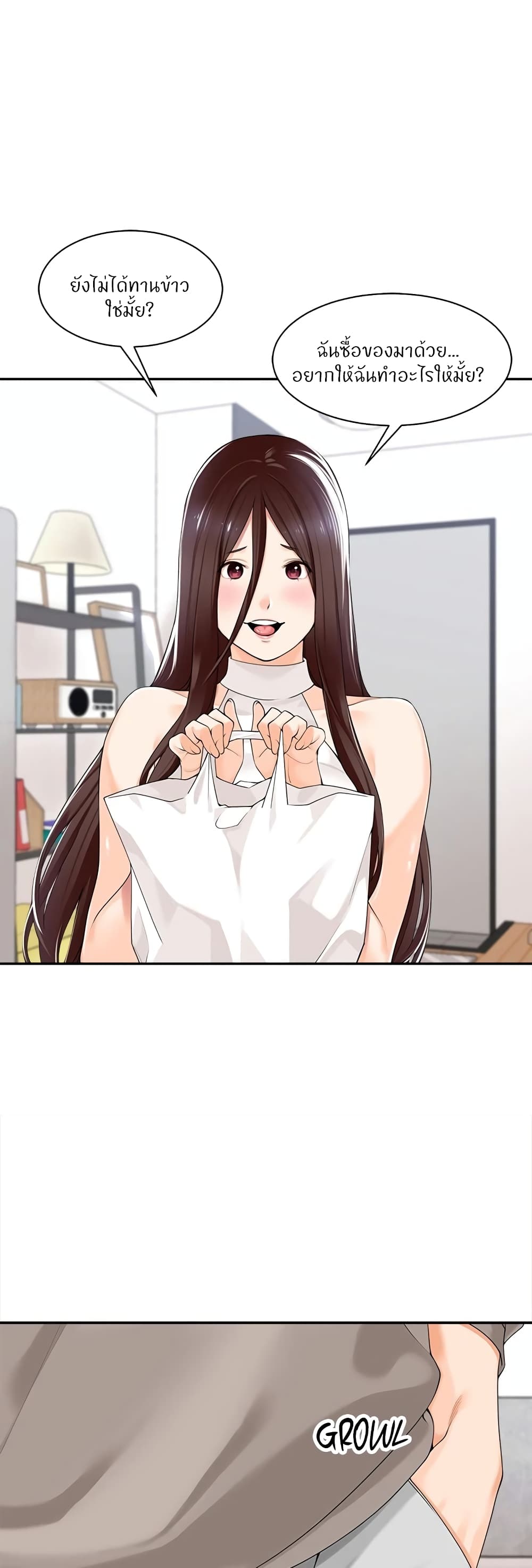 Manager, Please Scold Me – Manager, Please Scold Me – ตอนที่ 8 หน้า 24