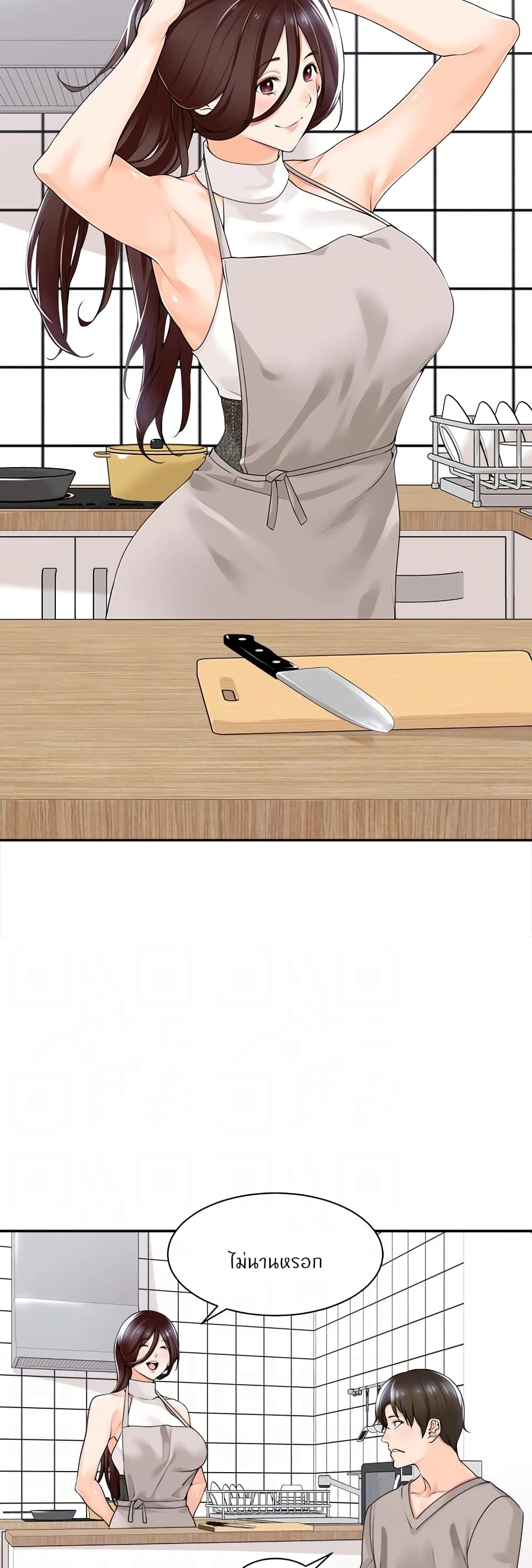 Manager, Please Scold Me – Manager, Please Scold Me – ตอนที่ 8 หน้า 26