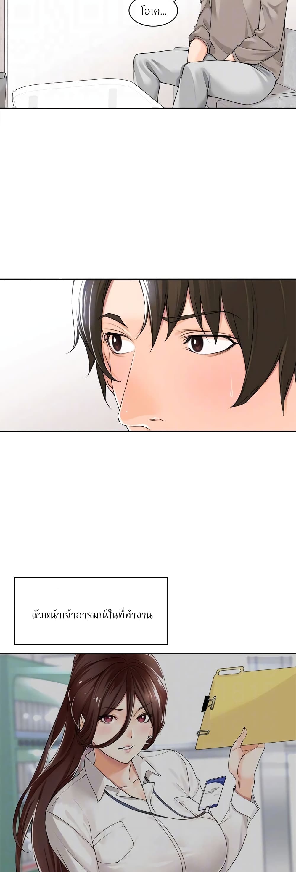 Manager, Please Scold Me – Manager, Please Scold Me – ตอนที่ 8 หน้า 27