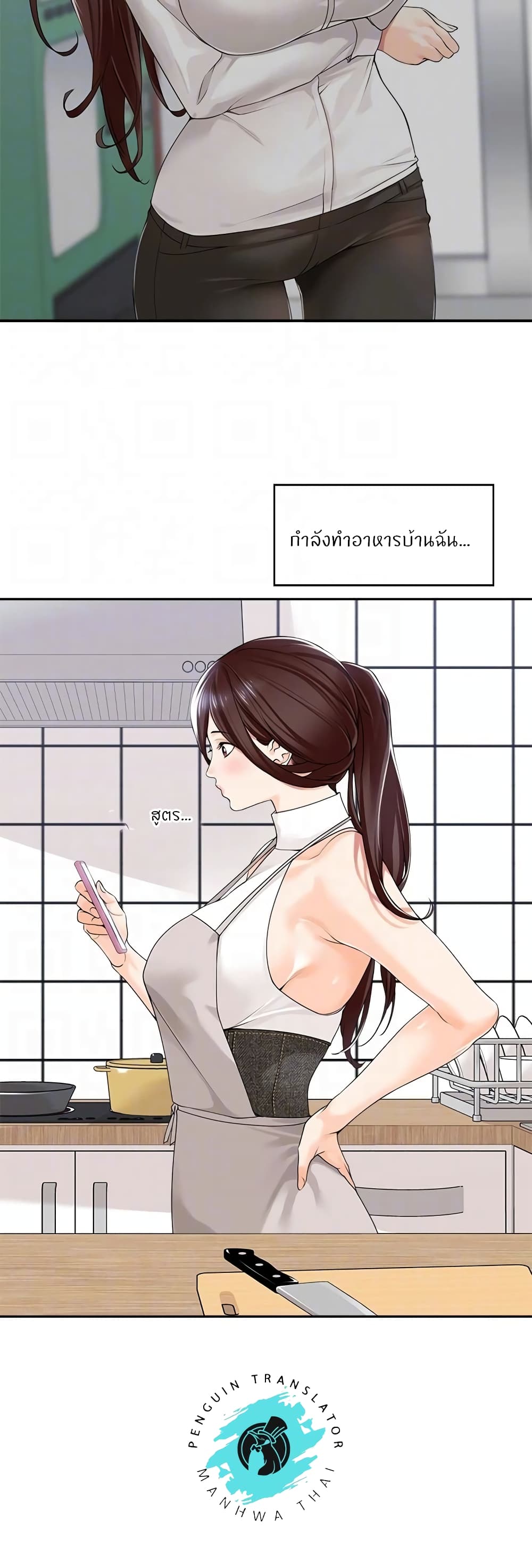 Manager, Please Scold Me – Manager, Please Scold Me – ตอนที่ 8 หน้า 28