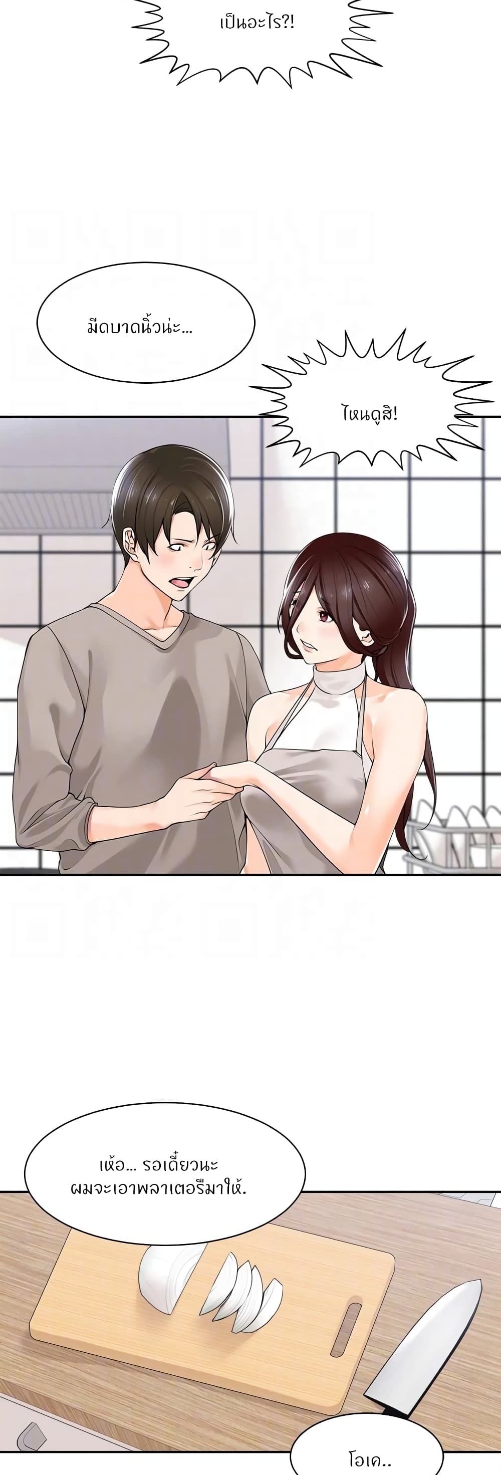 Manager, Please Scold Me – Manager, Please Scold Me – ตอนที่ 8 หน้า 30
