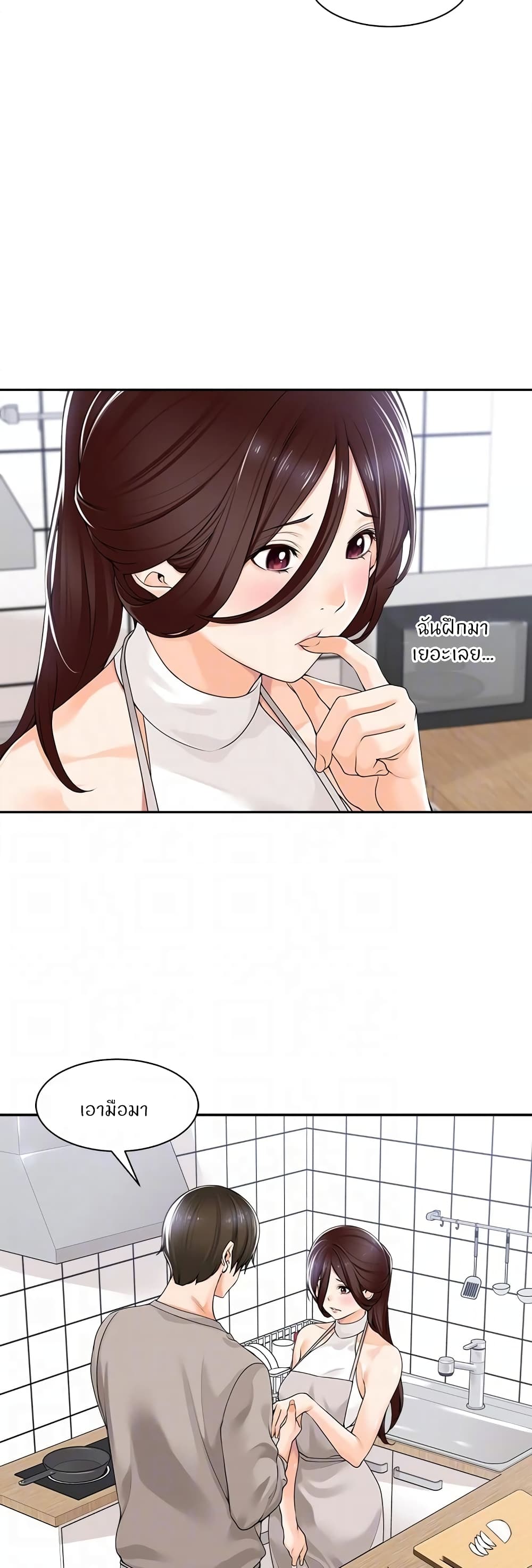 Manager, Please Scold Me – Manager, Please Scold Me – ตอนที่ 8 หน้า 31