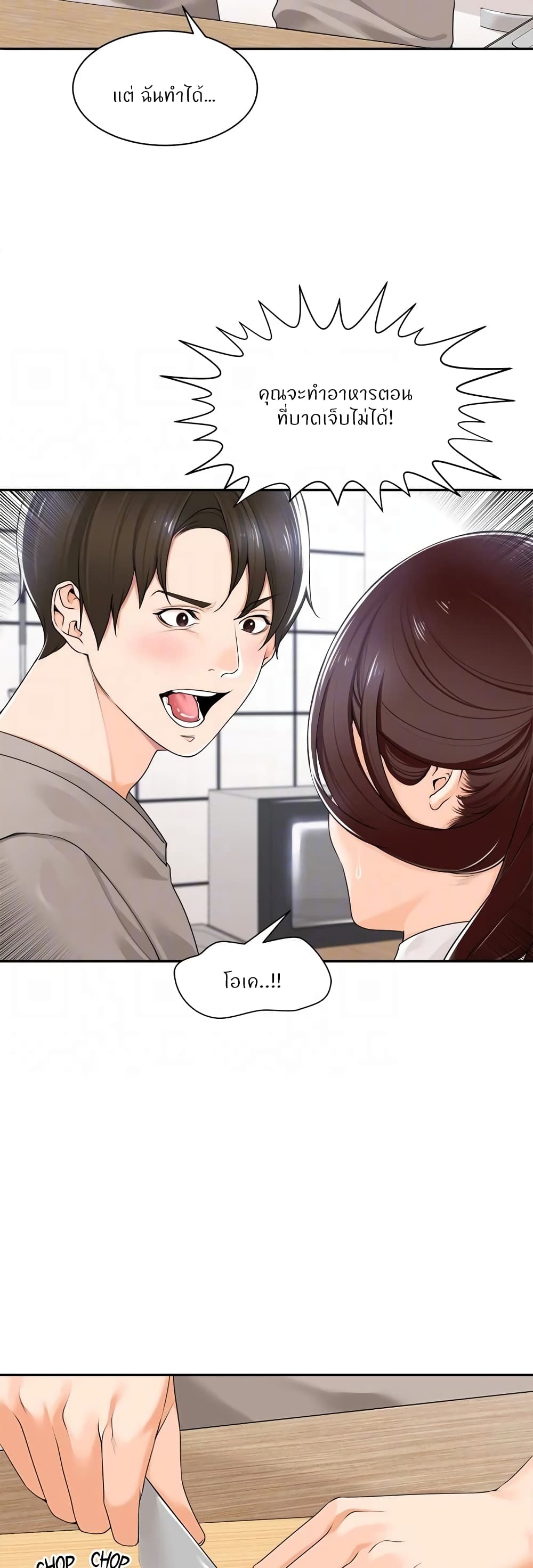 Manager, Please Scold Me – Manager, Please Scold Me – ตอนที่ 8 หน้า 34