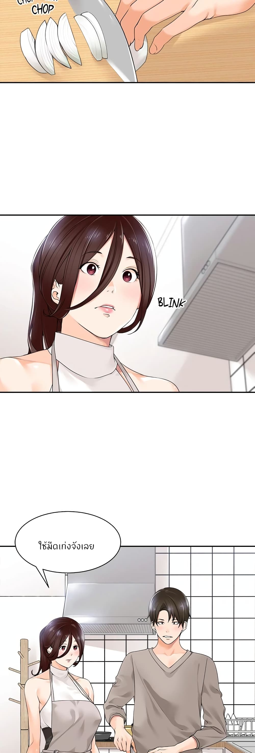 Manager, Please Scold Me – Manager, Please Scold Me – ตอนที่ 8 หน้า 35