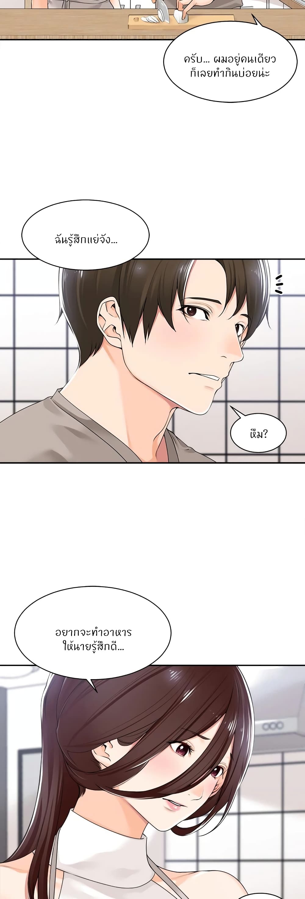 Manager, Please Scold Me – Manager, Please Scold Me – ตอนที่ 8 หน้า 36