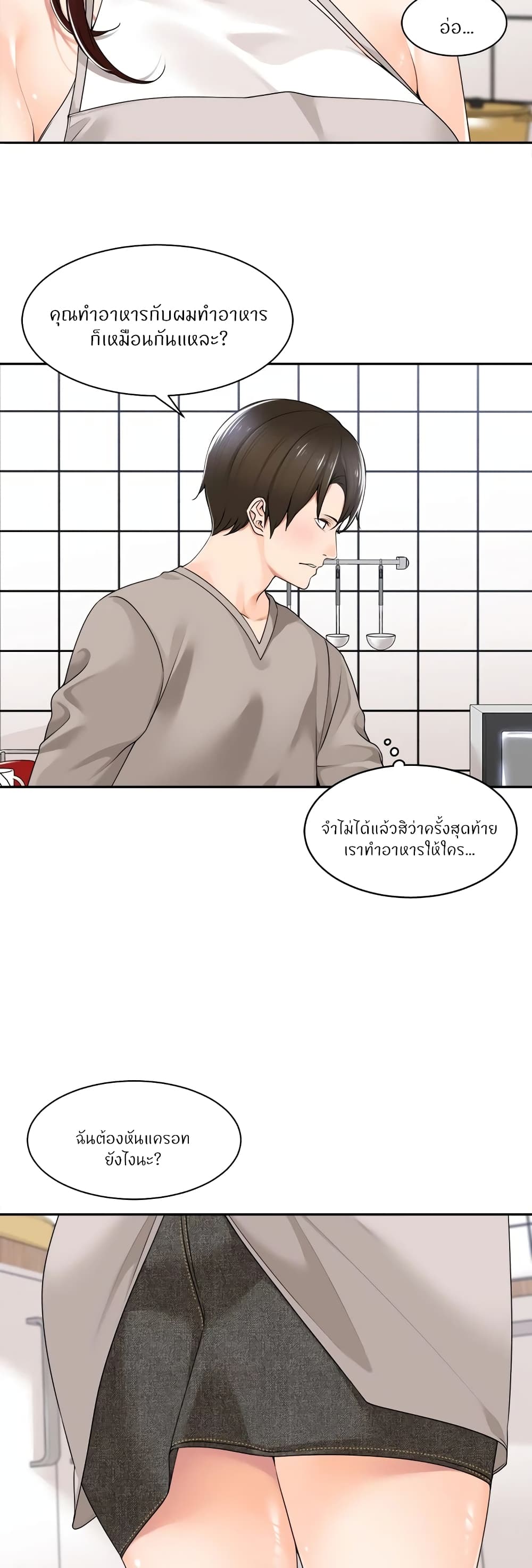 Manager, Please Scold Me – Manager, Please Scold Me – ตอนที่ 8 หน้า 37