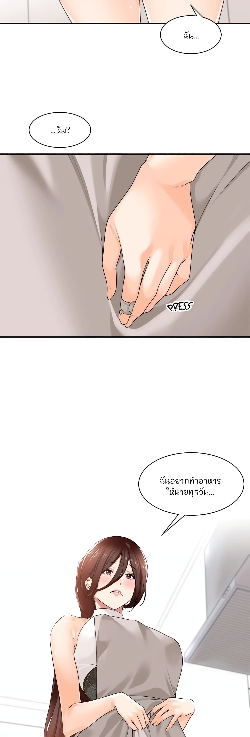 Manager, Please Scold Me – Manager, Please Scold Me – ตอนที่ 8 หน้า 38