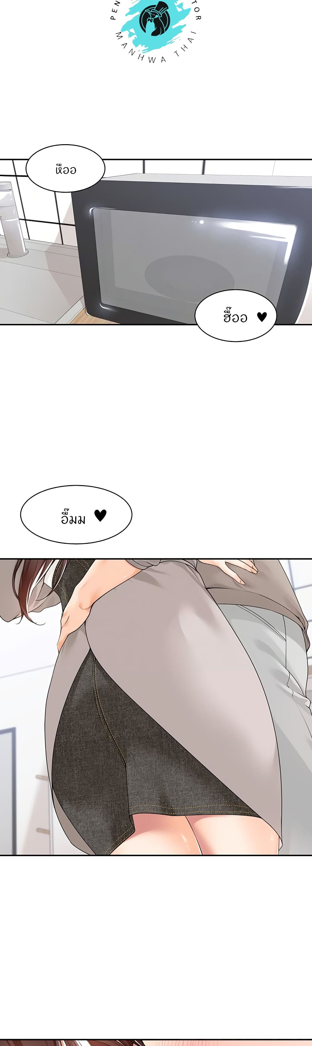Manager, Please Scold Me – Manager, Please Scold Me – ตอนที่ 9 หน้า 10