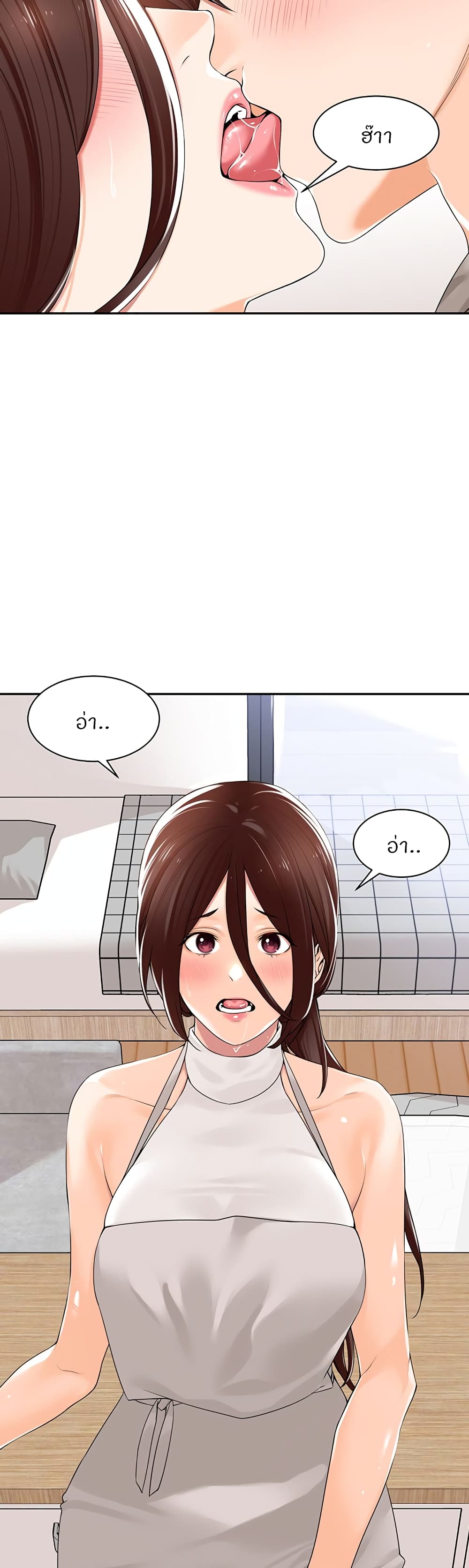 Manager, Please Scold Me – Manager, Please Scold Me – ตอนที่ 9 หน้า 11