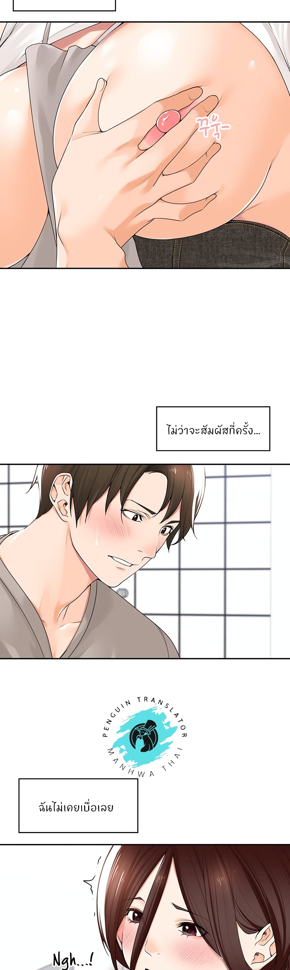 Manager, Please Scold Me – Manager, Please Scold Me – ตอนที่ 9 หน้า 16