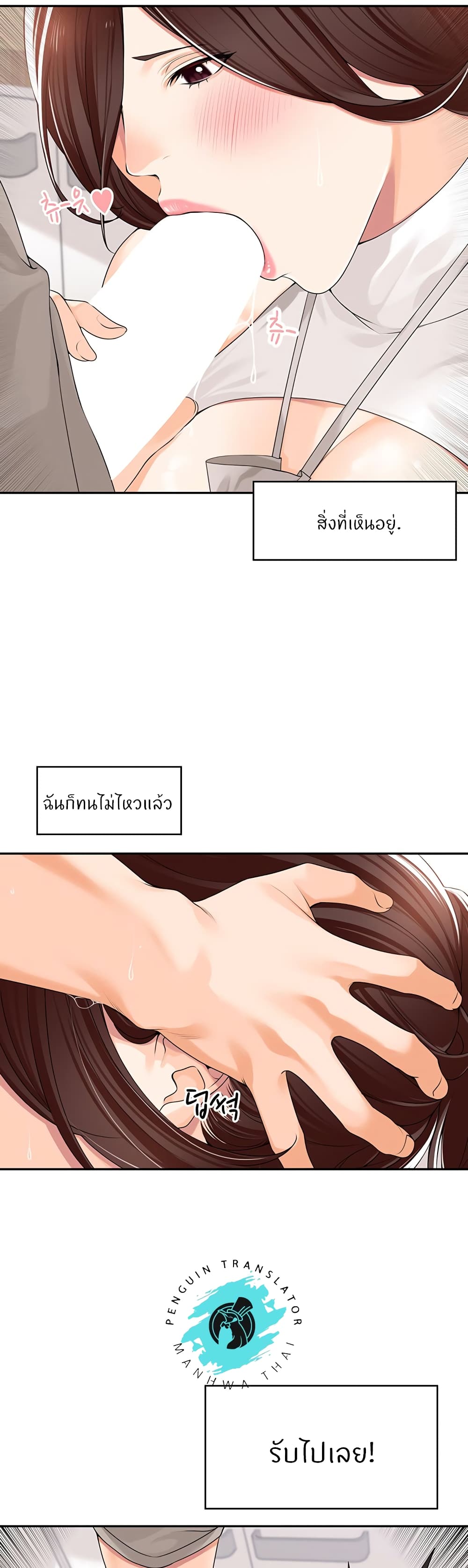 Manager, Please Scold Me – Manager, Please Scold Me – ตอนที่ 9 หน้า 21