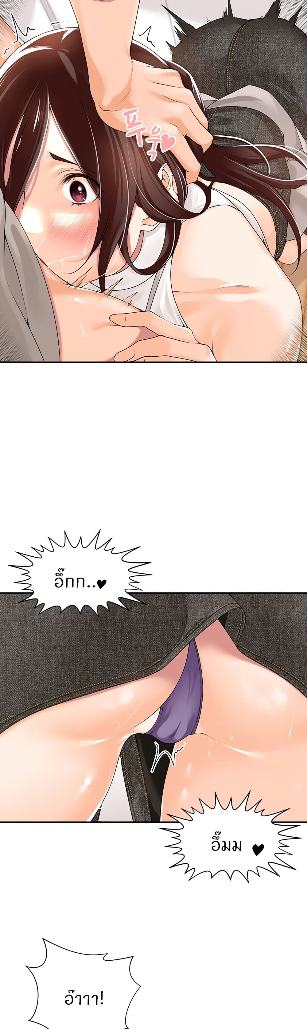 Manager, Please Scold Me – Manager, Please Scold Me – ตอนที่ 9 หน้า 22