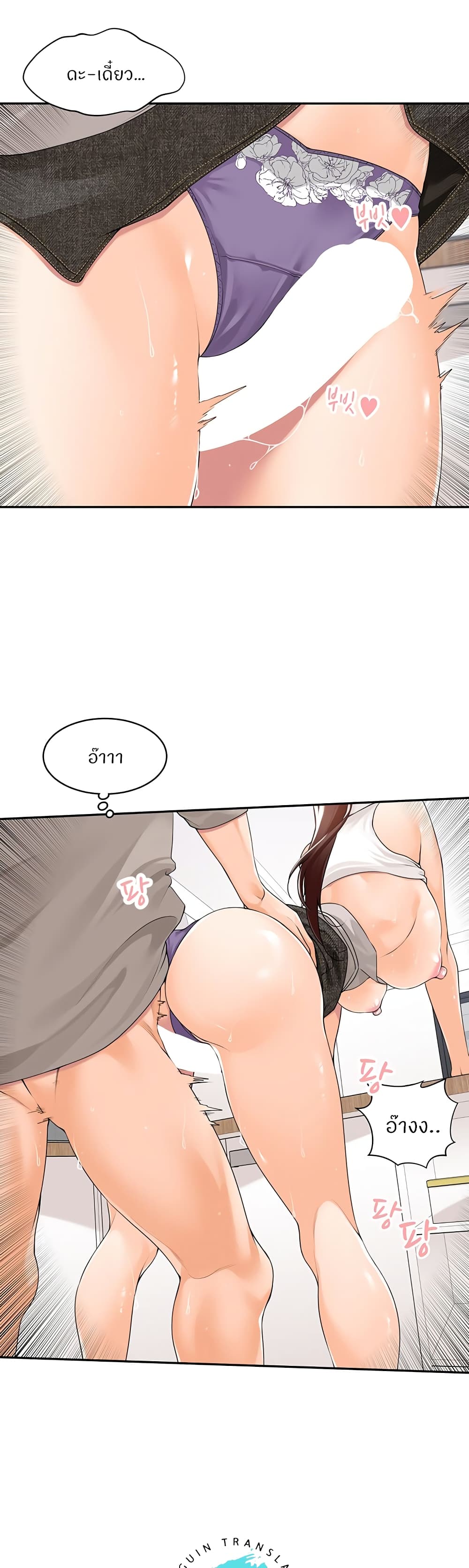 Manager, Please Scold Me – Manager, Please Scold Me – ตอนที่ 9 หน้า 26