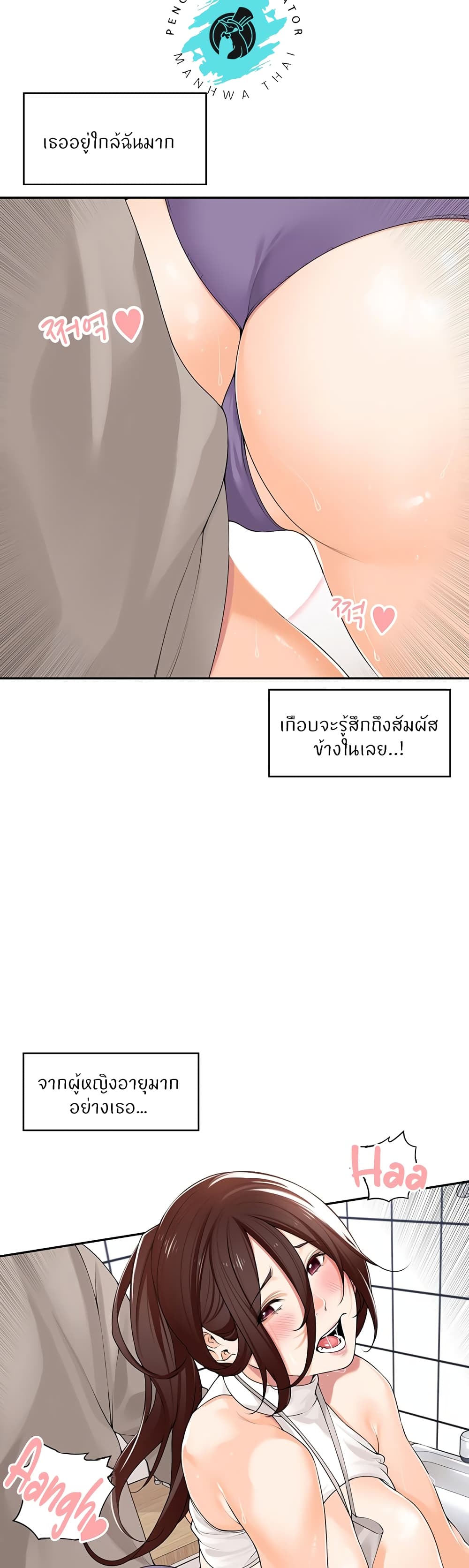 Manager, Please Scold Me – Manager, Please Scold Me – ตอนที่ 9 หน้า 27
