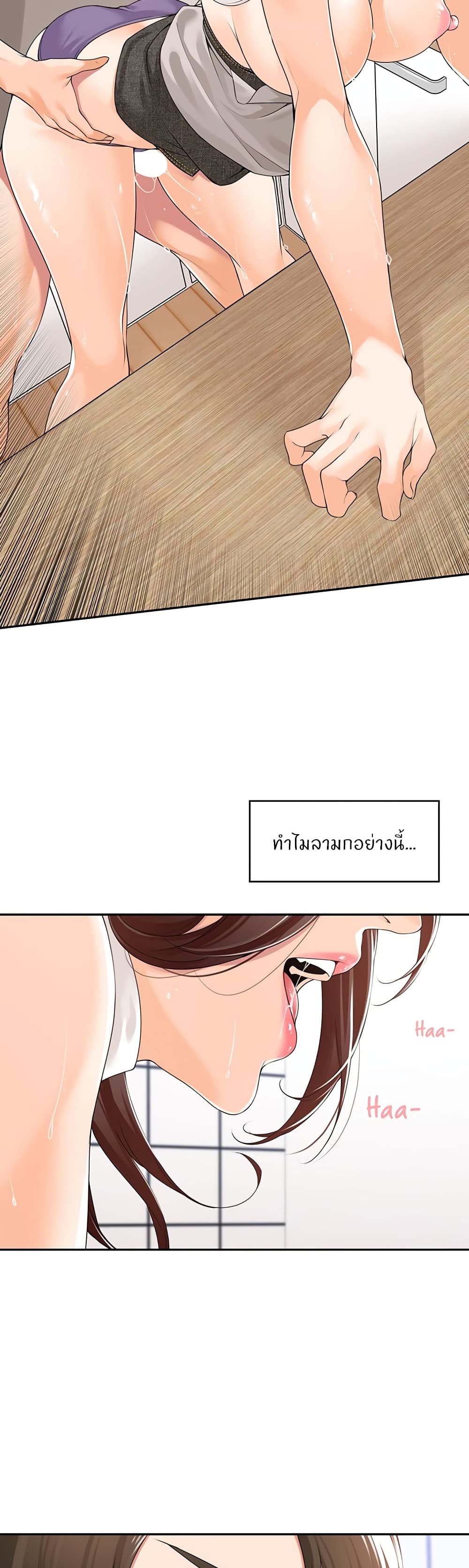 Manager, Please Scold Me – Manager, Please Scold Me – ตอนที่ 9 หน้า 28