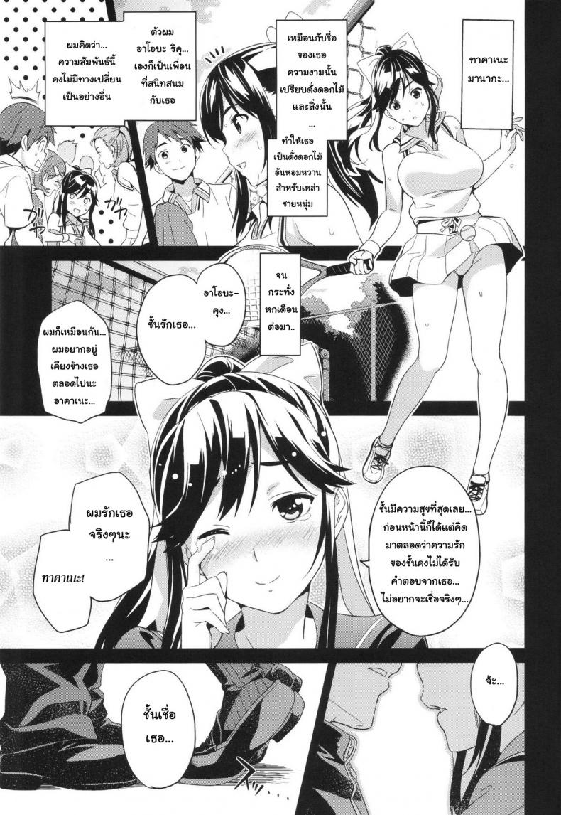 เผลอตัวนอกใจแฟน [Shinjugai (Takeda Hiromitsu)] Manatama Plus Kakioroshi Manatama Plus Extra (Mana Tama Plus Soushuuhen) (Love Plus) – เผลอตัวนอกใจแฟน [Shinjugai (Takeda Hiromitsu)] Manatama Plus Kakioroshi Manatama Plus Extra (Mana Tama Plus Soushuuhen) (Love Plus) – ตอนที่ 1 หน้า 2