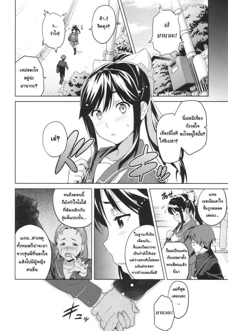 เผลอตัวนอกใจแฟน [Shinjugai (Takeda Hiromitsu)] Manatama Plus Kakioroshi Manatama Plus Extra (Mana Tama Plus Soushuuhen) (Love Plus) – เผลอตัวนอกใจแฟน [Shinjugai (Takeda Hiromitsu)] Manatama Plus Kakioroshi Manatama Plus Extra (Mana Tama Plus Soushuuhen) (Love Plus) – ตอนที่ 1 หน้า 3