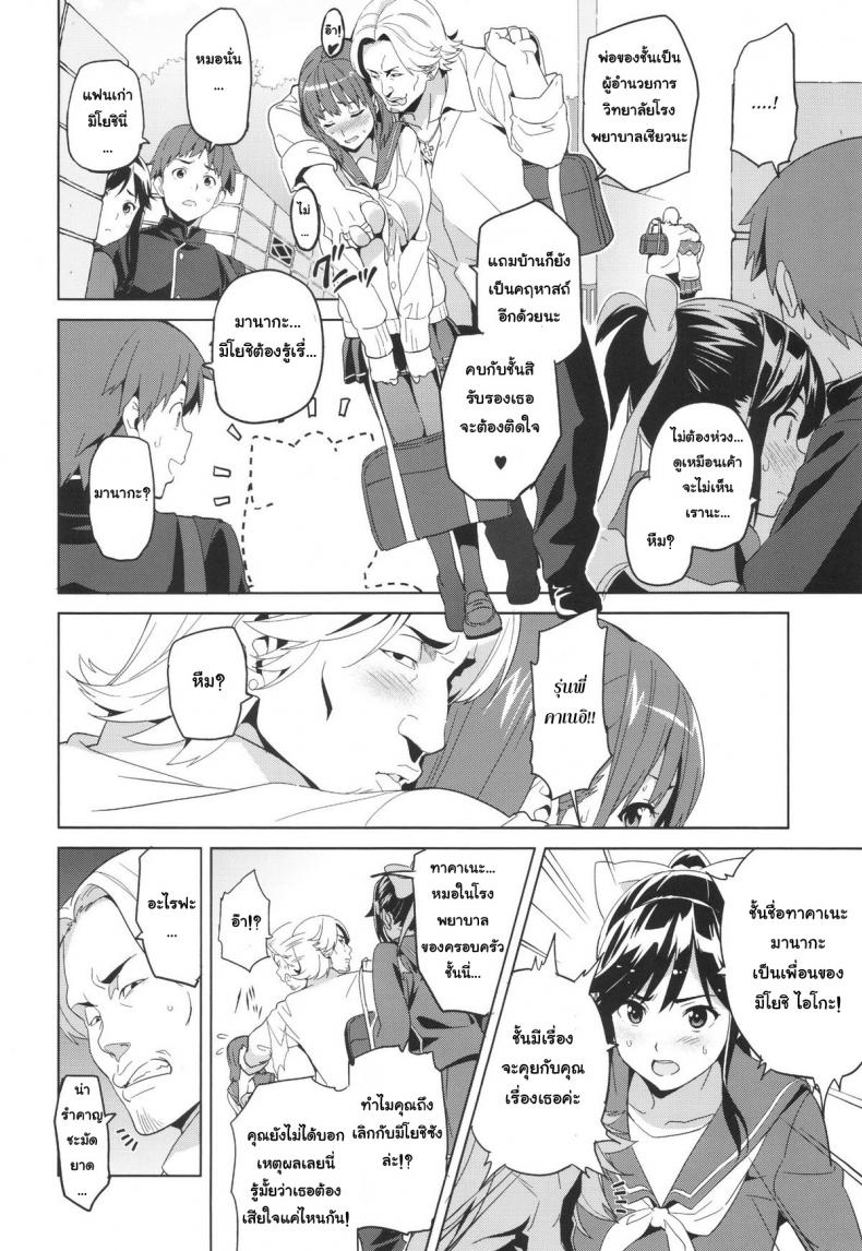 เผลอตัวนอกใจแฟน [Shinjugai (Takeda Hiromitsu)] Manatama Plus Kakioroshi Manatama Plus Extra (Mana Tama Plus Soushuuhen) (Love Plus) – เผลอตัวนอกใจแฟน [Shinjugai (Takeda Hiromitsu)] Manatama Plus Kakioroshi Manatama Plus Extra (Mana Tama Plus Soushuuhen) (Love Plus) – ตอนที่ 1 หน้า 5
