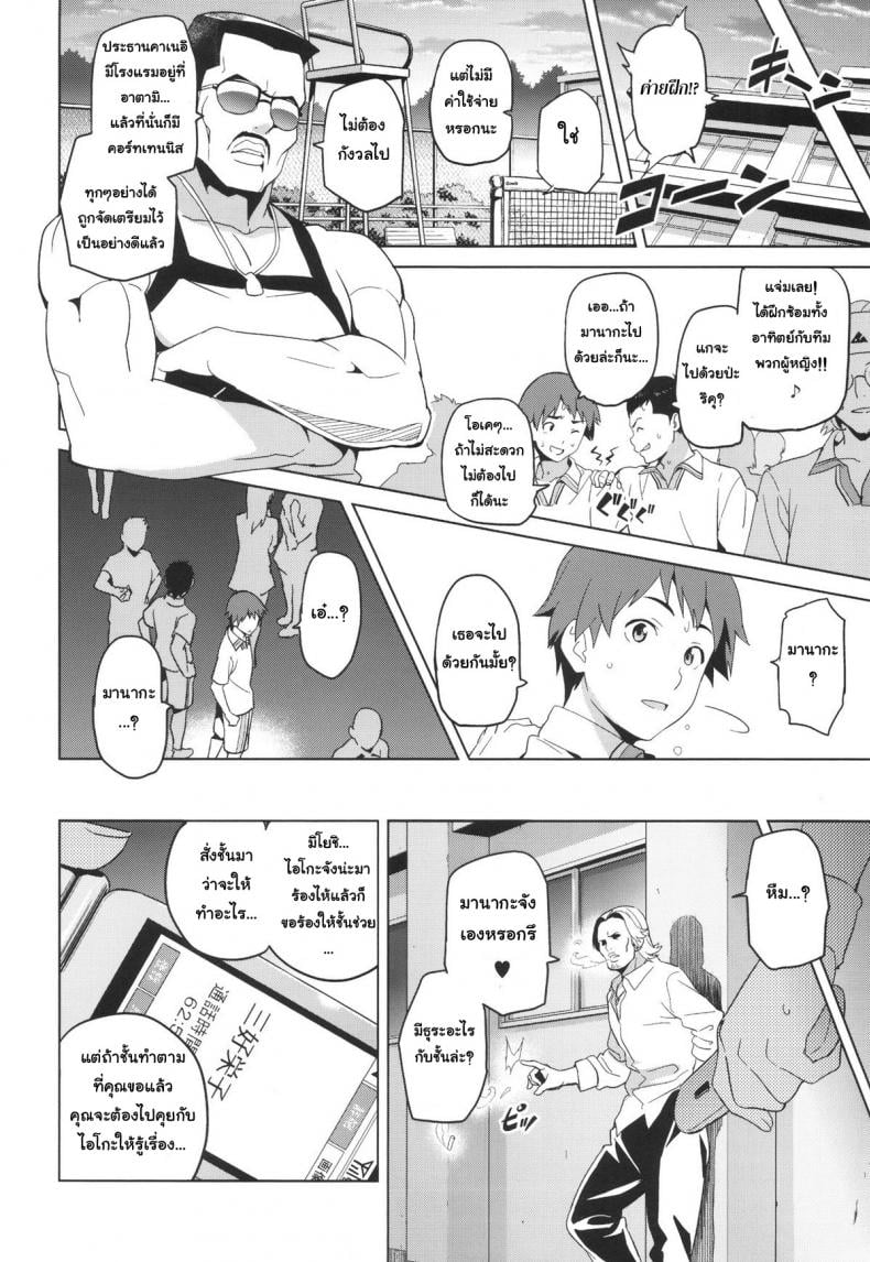 เผลอตัวนอกใจแฟน [Shinjugai (Takeda Hiromitsu)] Manatama Plus Kakioroshi Manatama Plus Extra (Mana Tama Plus Soushuuhen) (Love Plus) – เผลอตัวนอกใจแฟน [Shinjugai (Takeda Hiromitsu)] Manatama Plus Kakioroshi Manatama Plus Extra (Mana Tama Plus Soushuuhen) (Love Plus) – ตอนที่ 1 หน้า 7