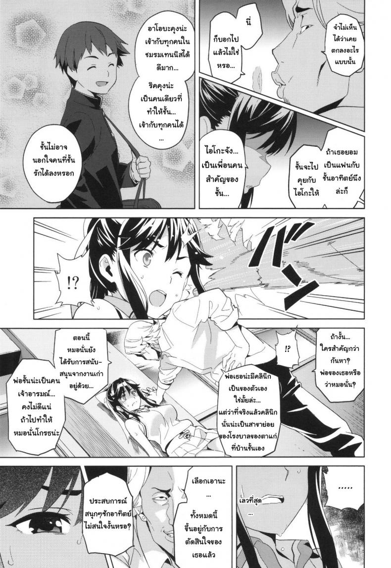 เผลอตัวนอกใจแฟน [Shinjugai (Takeda Hiromitsu)] Manatama Plus Kakioroshi Manatama Plus Extra (Mana Tama Plus Soushuuhen) (Love Plus) – เผลอตัวนอกใจแฟน [Shinjugai (Takeda Hiromitsu)] Manatama Plus Kakioroshi Manatama Plus Extra (Mana Tama Plus Soushuuhen) (Love Plus) – ตอนที่ 1 หน้า 8