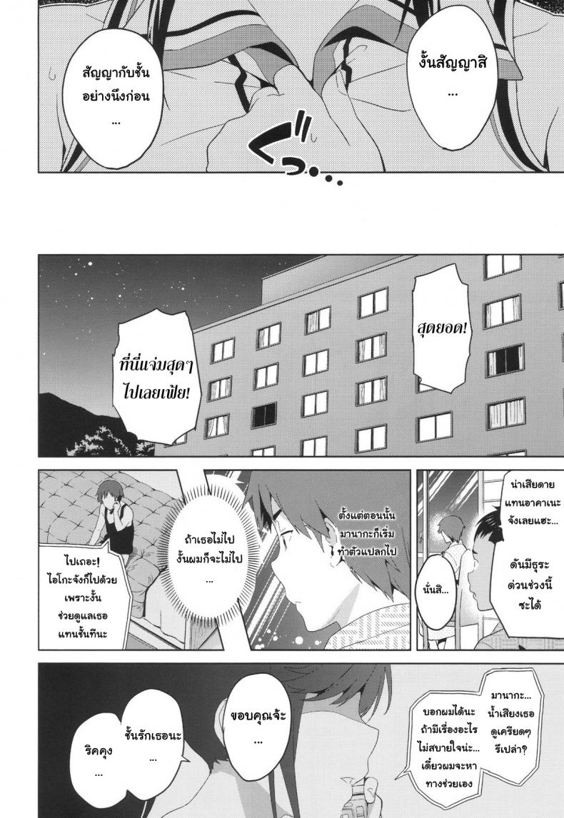 เผลอตัวนอกใจแฟน [Shinjugai (Takeda Hiromitsu)] Manatama Plus Kakioroshi Manatama Plus Extra (Mana Tama Plus Soushuuhen) (Love Plus) – เผลอตัวนอกใจแฟน [Shinjugai (Takeda Hiromitsu)] Manatama Plus Kakioroshi Manatama Plus Extra (Mana Tama Plus Soushuuhen) (Love Plus) – ตอนที่ 1 หน้า 9