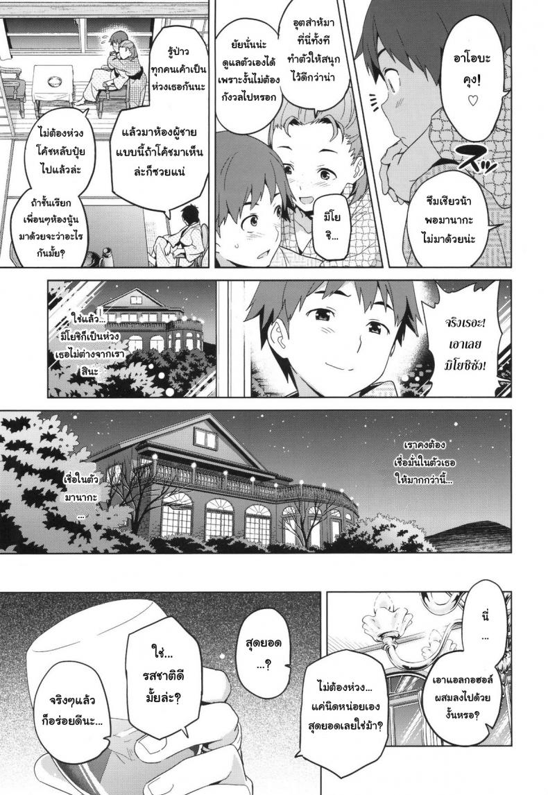 เผลอตัวนอกใจแฟน [Shinjugai (Takeda Hiromitsu)] Manatama Plus Kakioroshi Manatama Plus Extra (Mana Tama Plus Soushuuhen) (Love Plus) – เผลอตัวนอกใจแฟน [Shinjugai (Takeda Hiromitsu)] Manatama Plus Kakioroshi Manatama Plus Extra (Mana Tama Plus Soushuuhen) (Love Plus) – ตอนที่ 1 หน้า 10